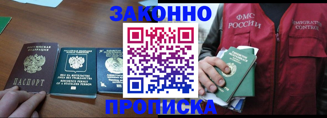 временная регистрация гарантия в Сланцах