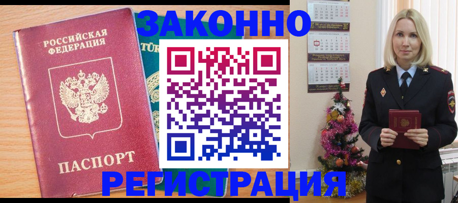 прописка в квартире в Сланцах