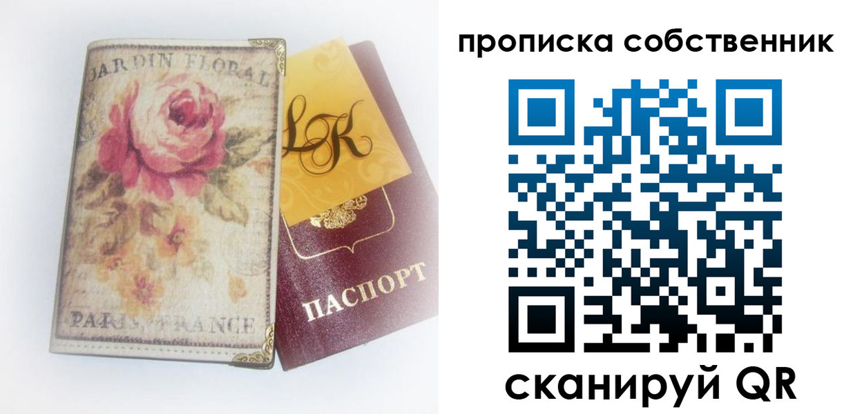 прописка гарантия в Сланцах