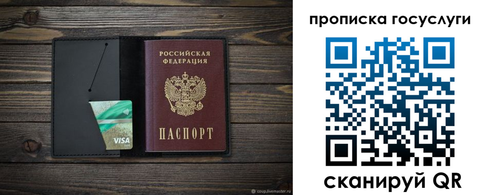прописка для военкомата в Сланцах
