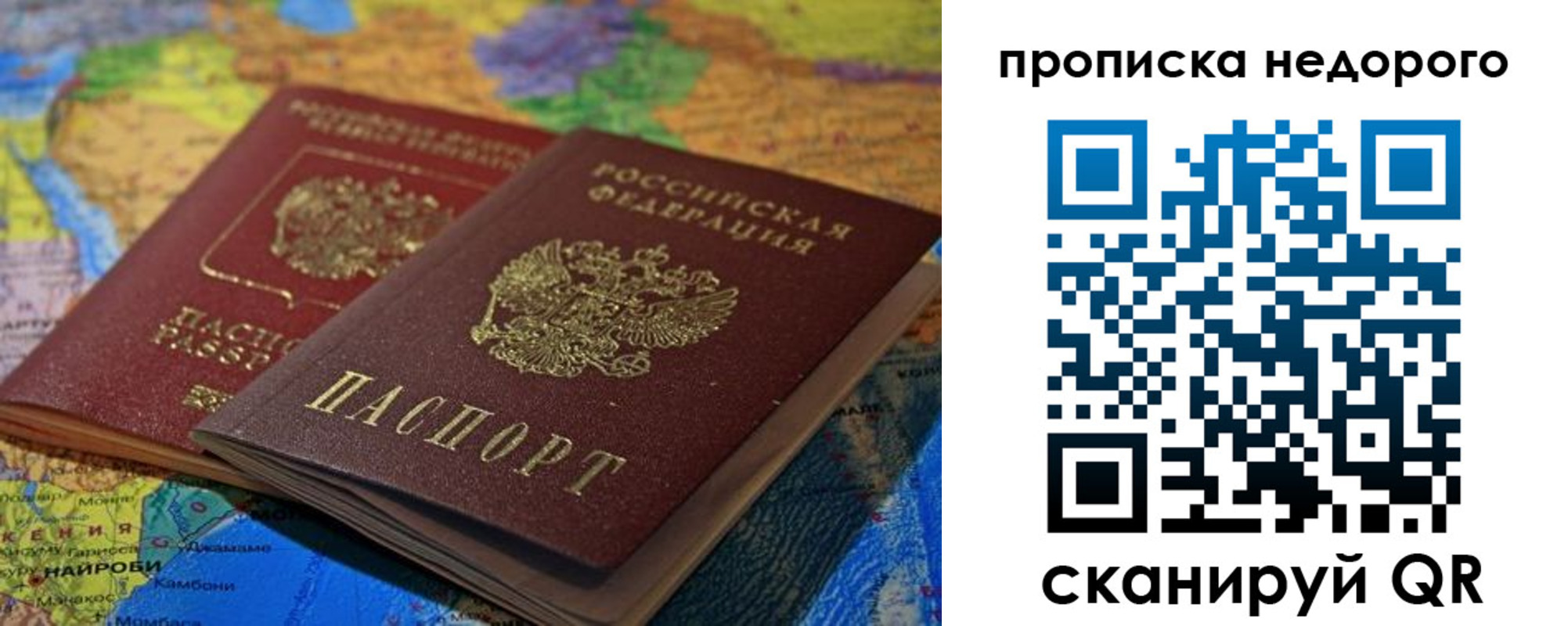 временная регистрация адрес в Сланцах
