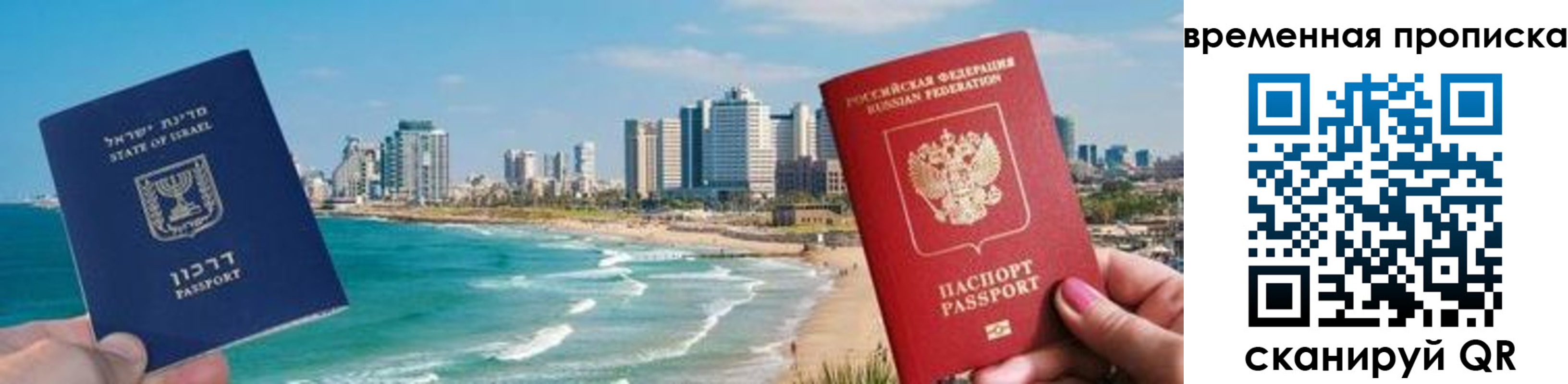 временная регистрация надежно в Сланцах