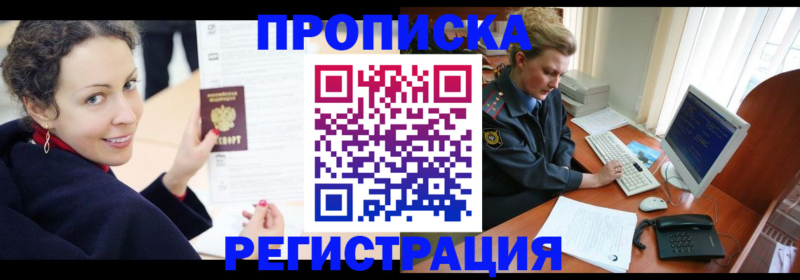 временная регистрация недорого в Сланцах
