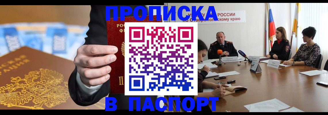 временная регистрация поиск в Сланцах