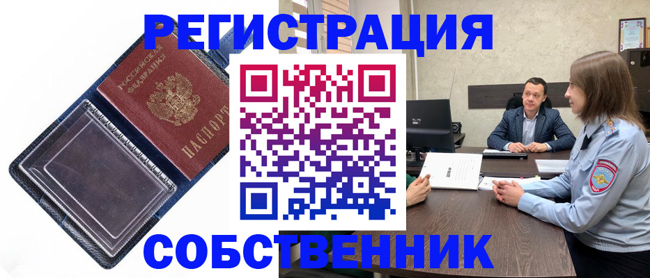временная регистрация в Сланцах