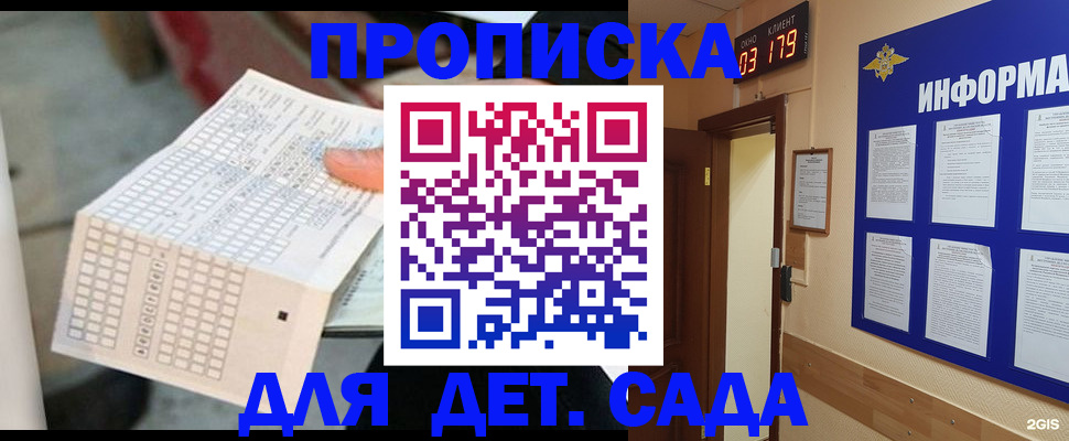 временная регистрация госуслуги в Сланцах