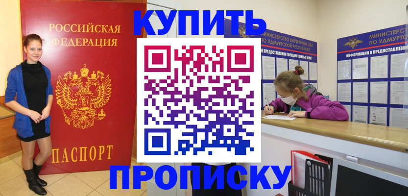 прописка поиск в Сланцах