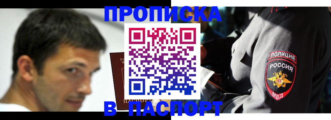 временная регистрация в квартире в Сланцах