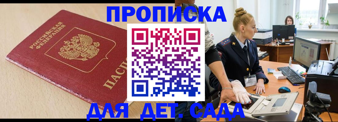 временная регистрация адрес в Сланцах