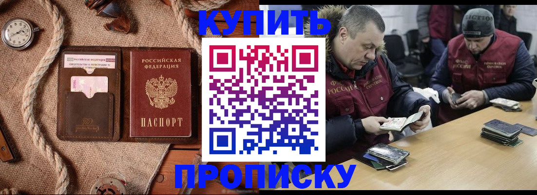 прописка иностранных граждан в Сланцах